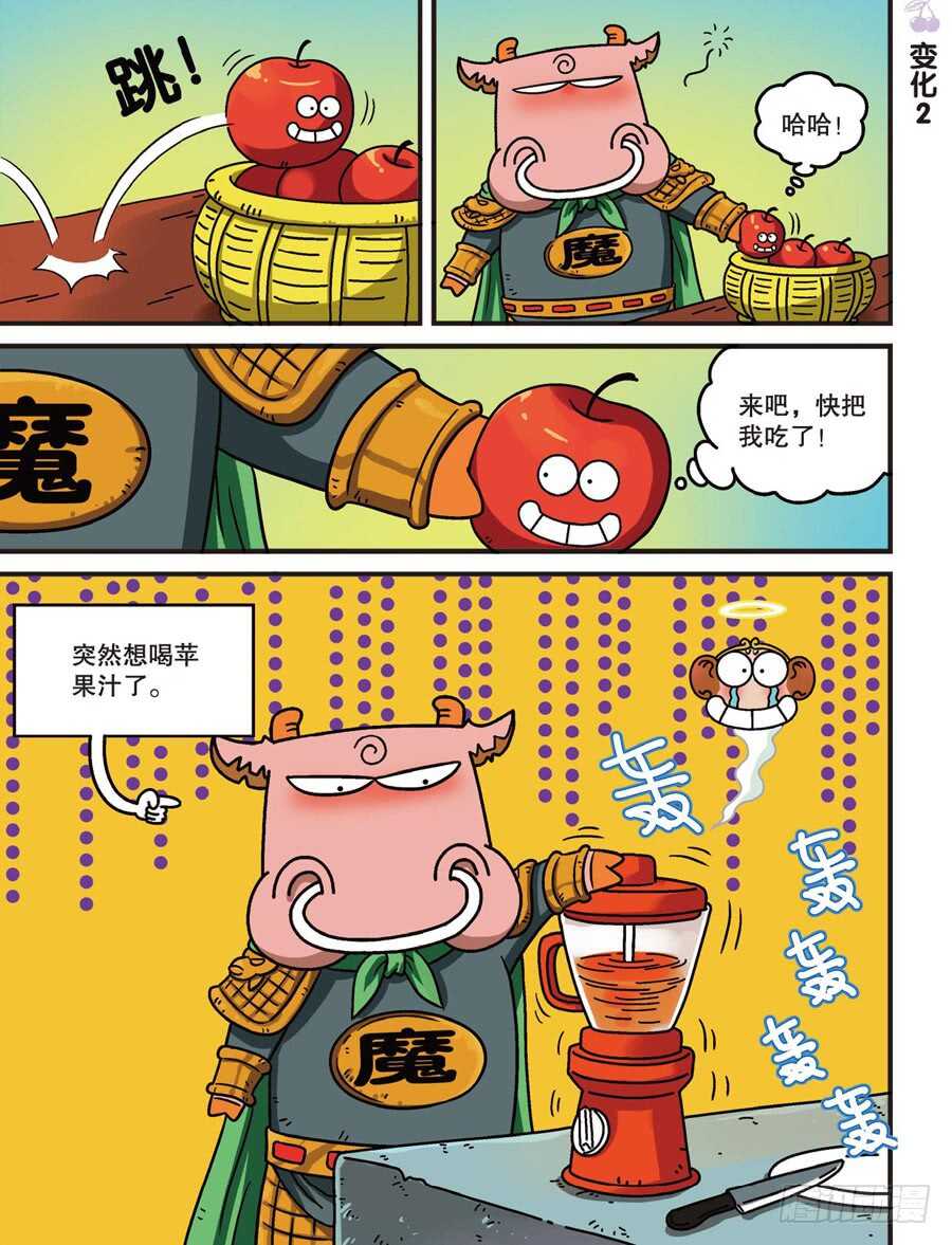 《呆头农场》漫画最新章节第110回免费下拉式在线观看章节第【3】张图片