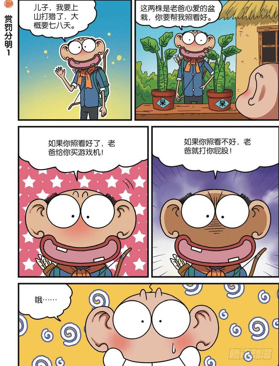 《呆头农场》漫画最新章节第113回免费下拉式在线观看章节第【14】张图片