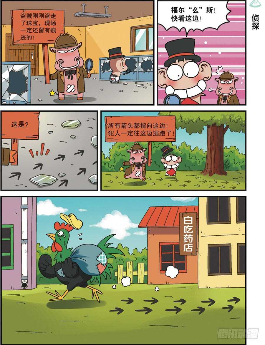 《呆头农场》漫画最新章节第114回免费下拉式在线观看章节第【8】张图片