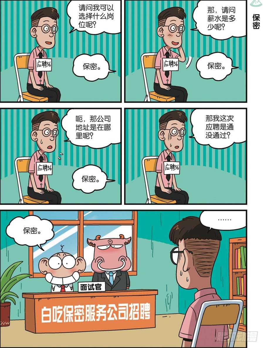 《呆头农场》漫画最新章节第115回免费下拉式在线观看章节第【2】张图片