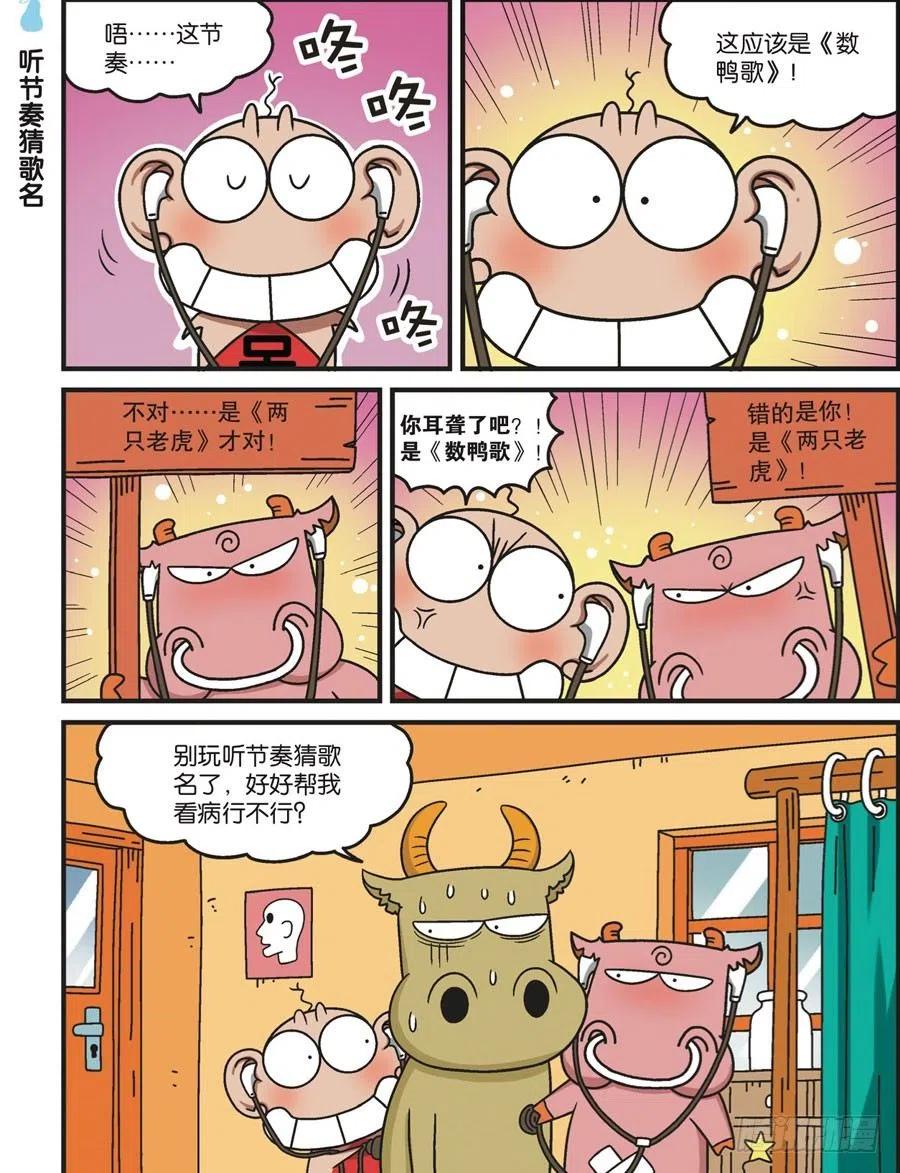 《呆头农场》漫画最新章节第118回免费下拉式在线观看章节第【13】张图片