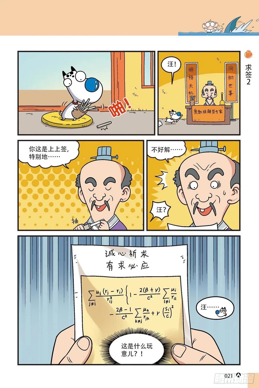 《呆头农场》漫画最新章节呆头农场15（02）免费下拉式在线观看章节第【3】张图片