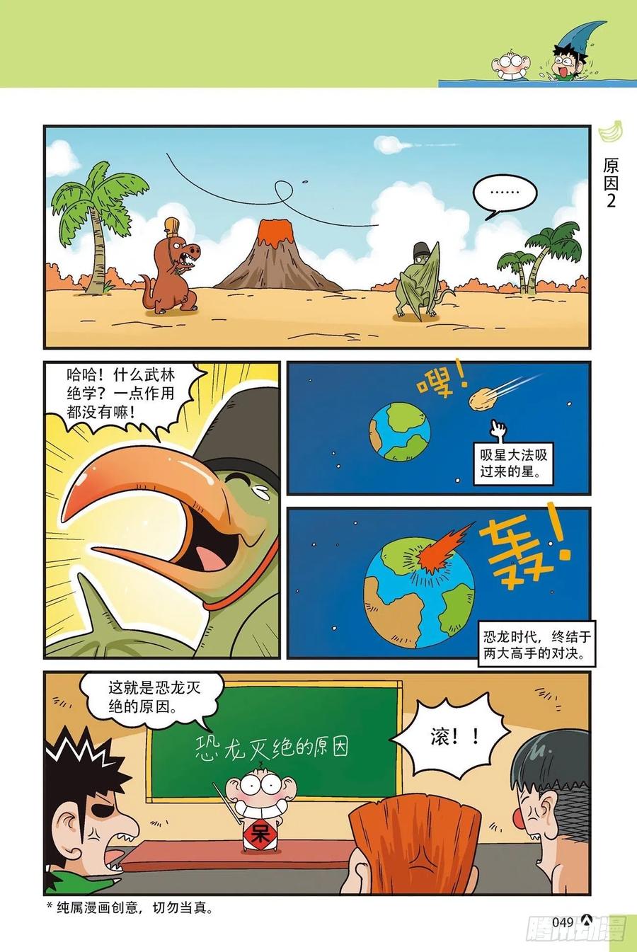 《呆头农场》漫画最新章节呆头农场15（03）免费下拉式在线观看章节第【13】张图片