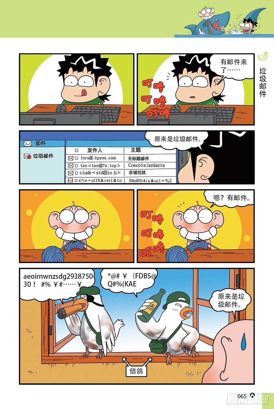 《呆头农场》漫画最新章节呆头农场15（04）免费下拉式在线观看章节第【12】张图片