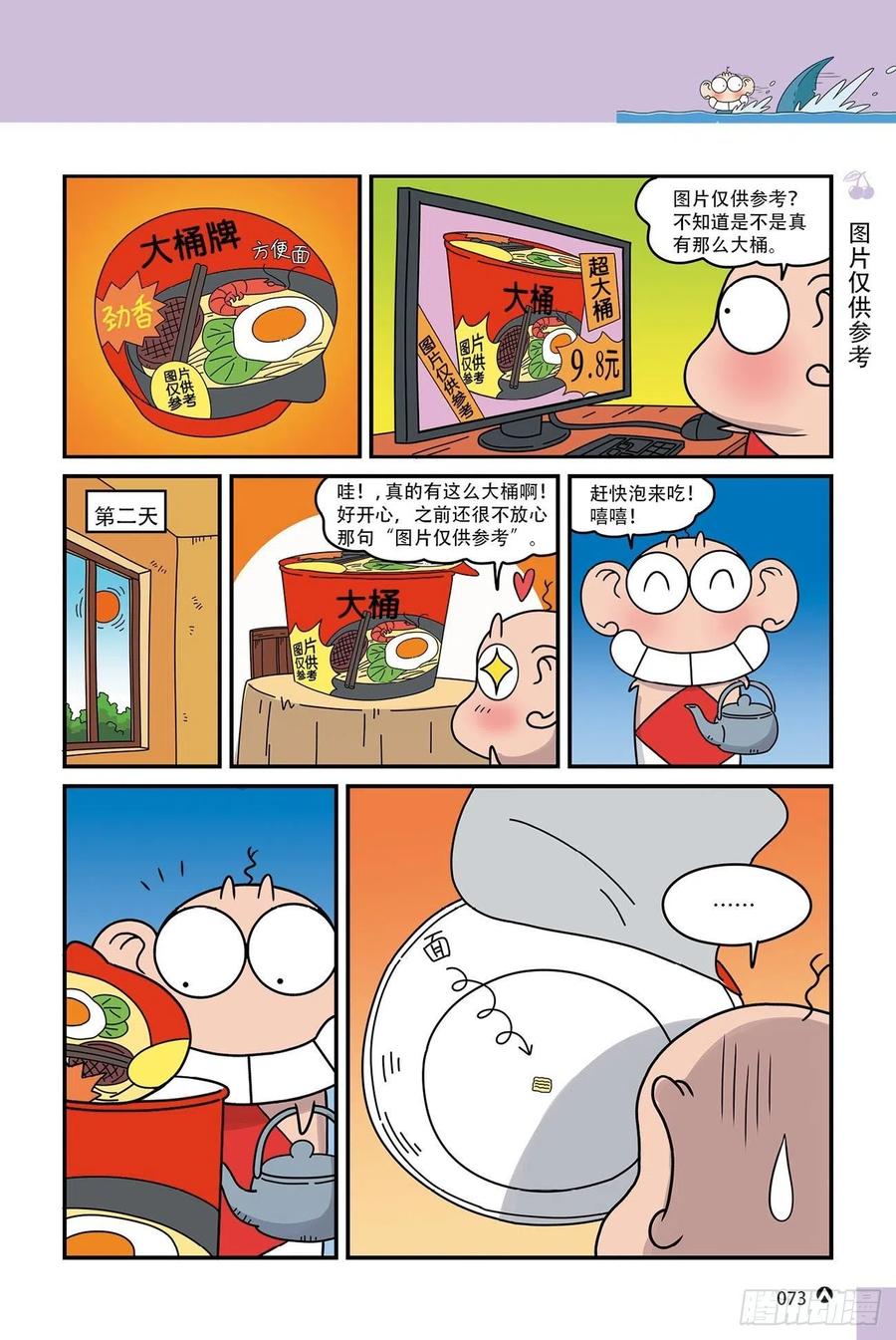 《呆头农场》漫画最新章节呆头农场15（05）免费下拉式在线观看章节第【4】张图片