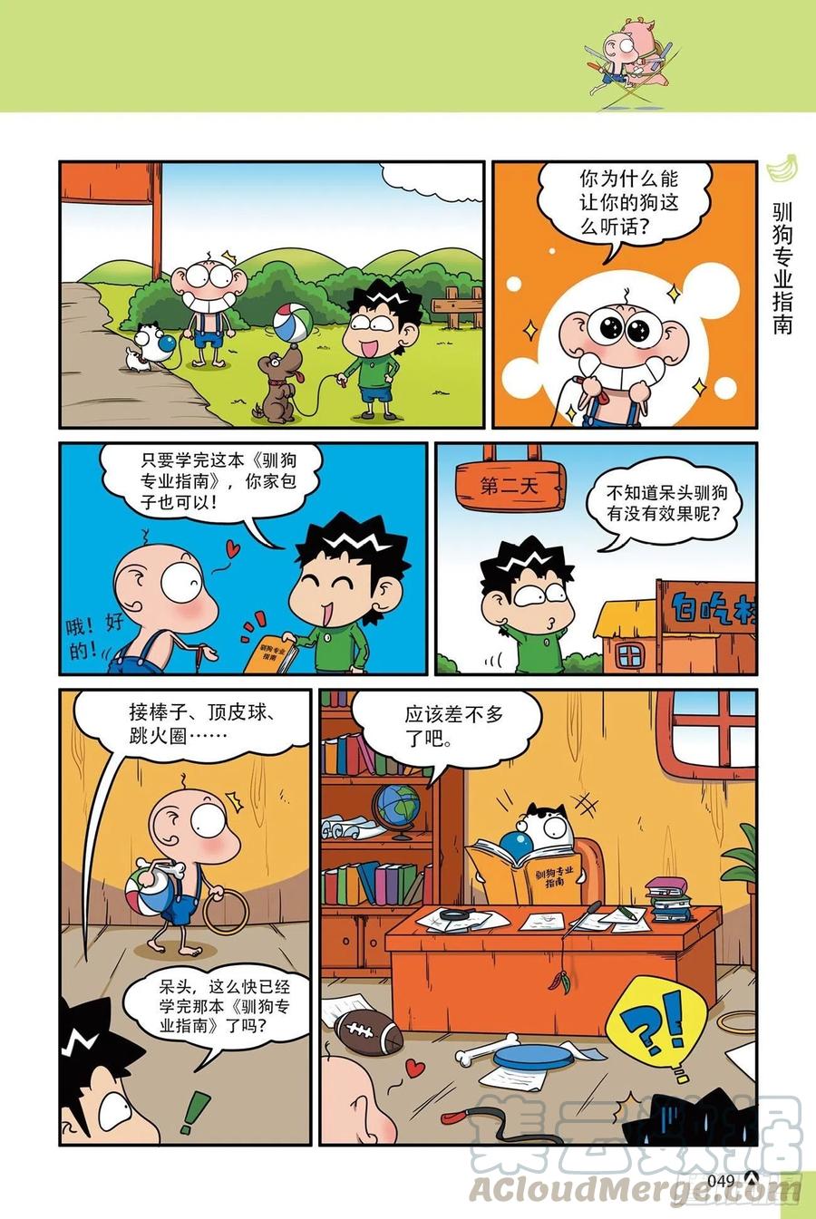 《呆头农场》漫画最新章节呆头农场16（03）免费下拉式在线观看章节第【13】张图片