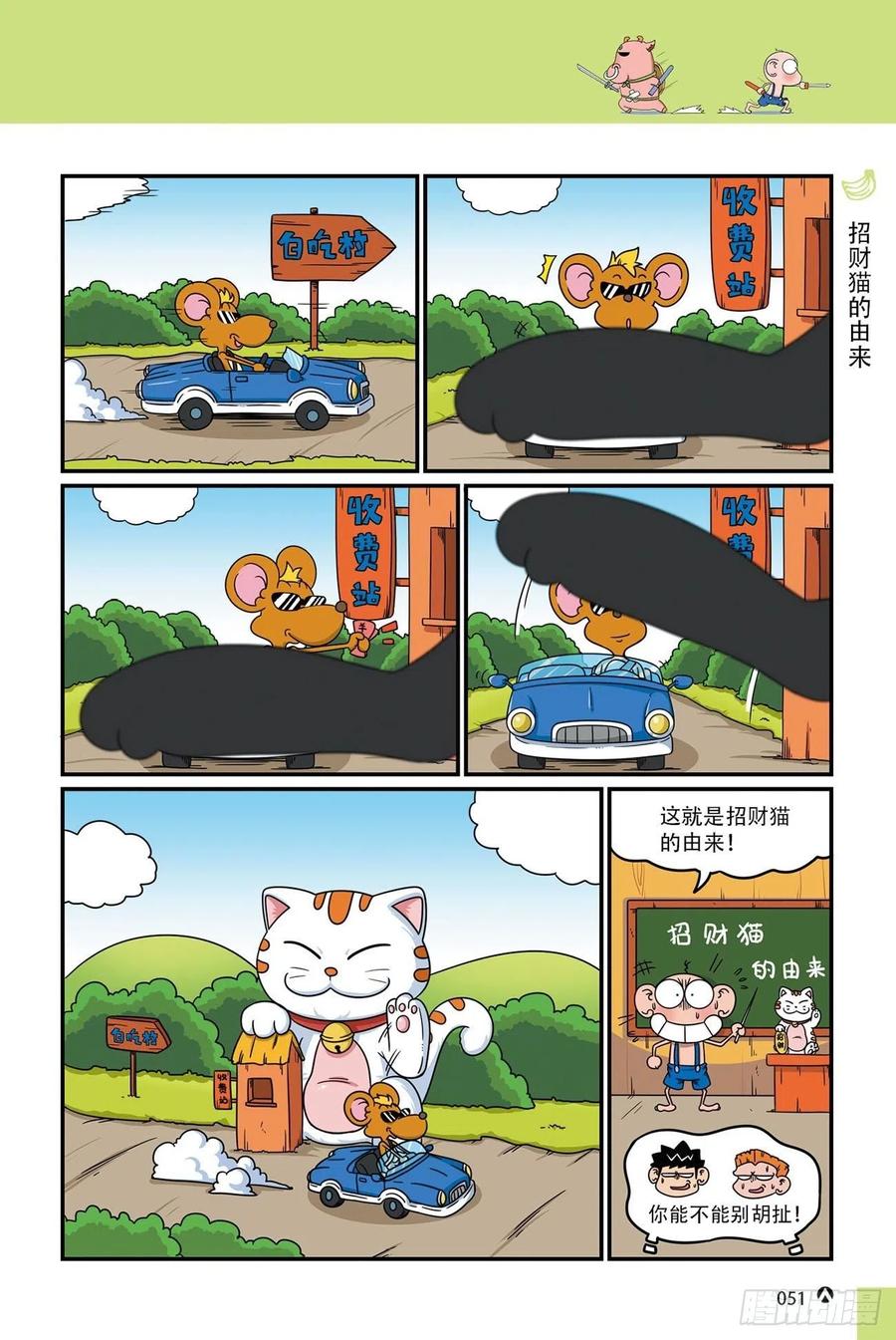 《呆头农场》漫画最新章节呆头农场16（03）免费下拉式在线观看章节第【15】张图片