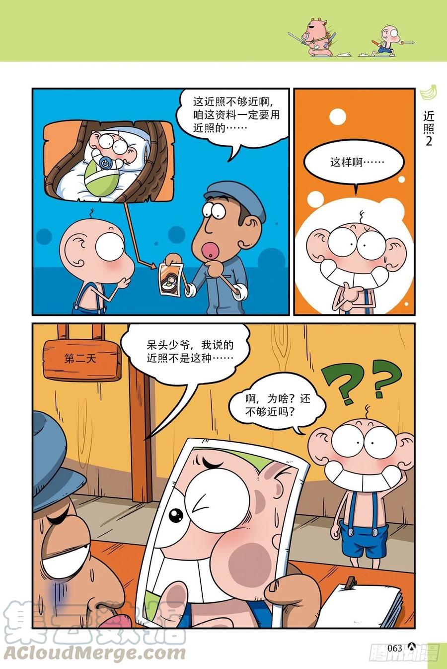 《呆头农场》漫画最新章节呆头农场16（04）免费下拉式在线观看章节第【10】张图片