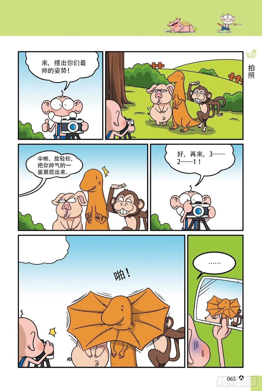 《呆头农场》漫画最新章节呆头农场16（04）免费下拉式在线观看章节第【12】张图片