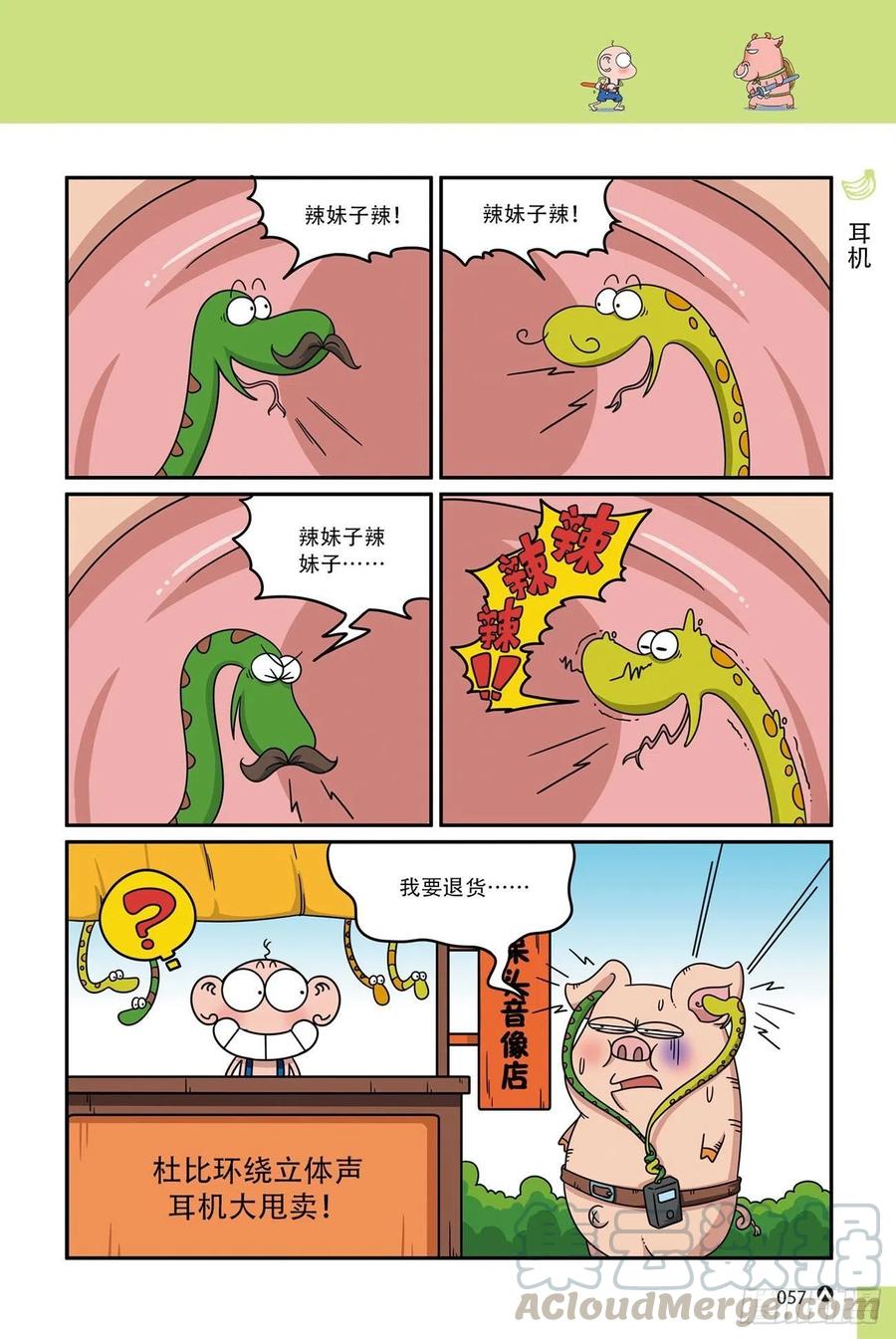 《呆头农场》漫画最新章节呆头农场16（04）免费下拉式在线观看章节第【4】张图片