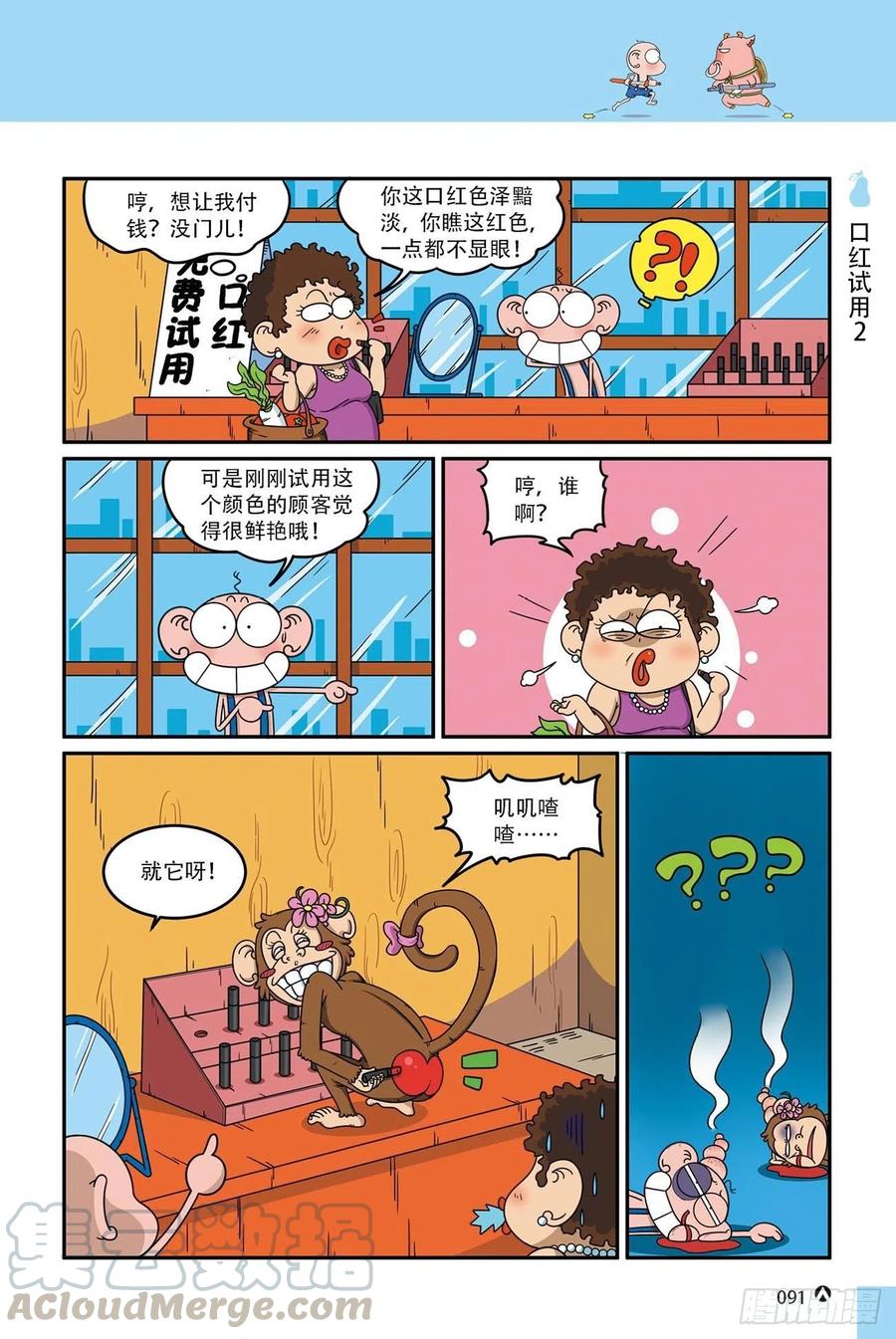 《呆头农场》漫画最新章节呆头农场16（06）免费下拉式在线观看章节第【4】张图片