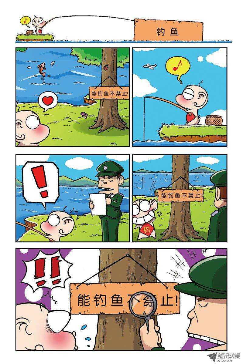 《呆头农场》漫画最新章节第6回免费下拉式在线观看章节第【11】张图片