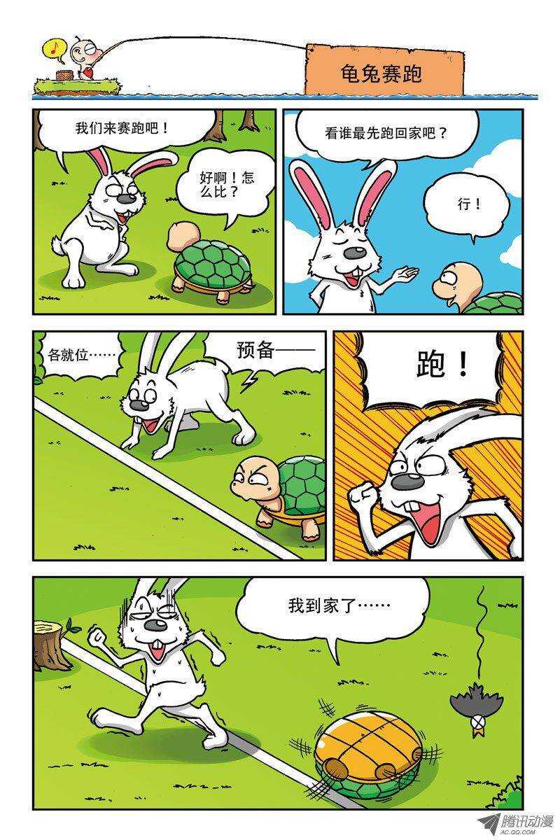 《呆头农场》漫画最新章节第6回免费下拉式在线观看章节第【9】张图片