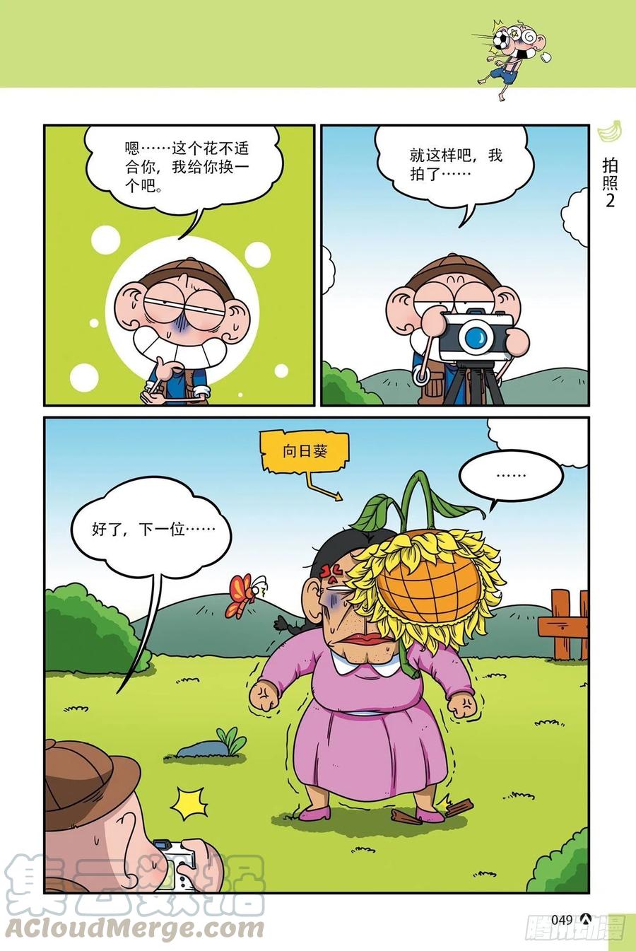 《呆头农场》漫画最新章节呆头农场17 （03）免费下拉式在线观看章节第【13】张图片