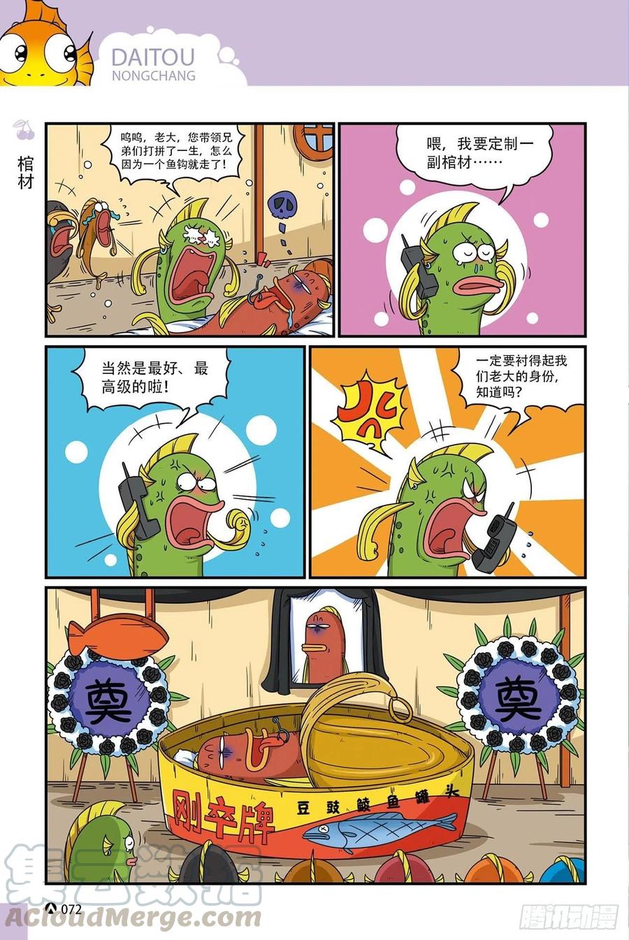 《呆头农场》漫画最新章节呆头农场17 （04）免费下拉式在线观看章节第【17】张图片