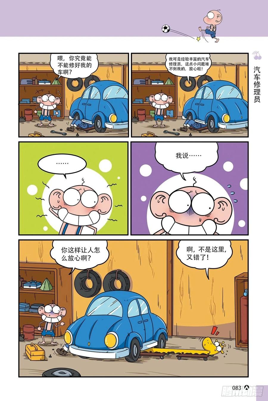 《呆头农场》漫画最新章节呆头农场17 （05）免费下拉式在线观看章节第【10】张图片