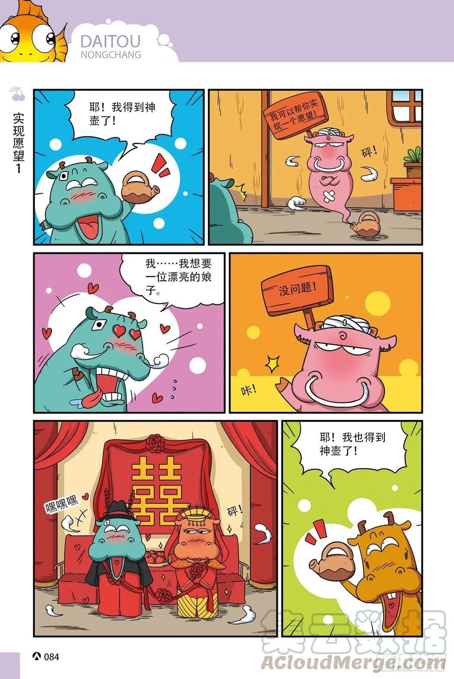 《呆头农场》漫画最新章节呆头农场17 （05）免费下拉式在线观看章节第【11】张图片