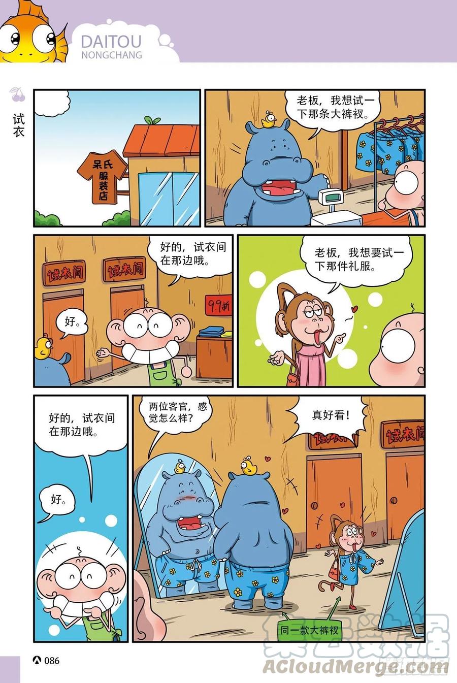 《呆头农场》漫画最新章节呆头农场17 （05）免费下拉式在线观看章节第【13】张图片