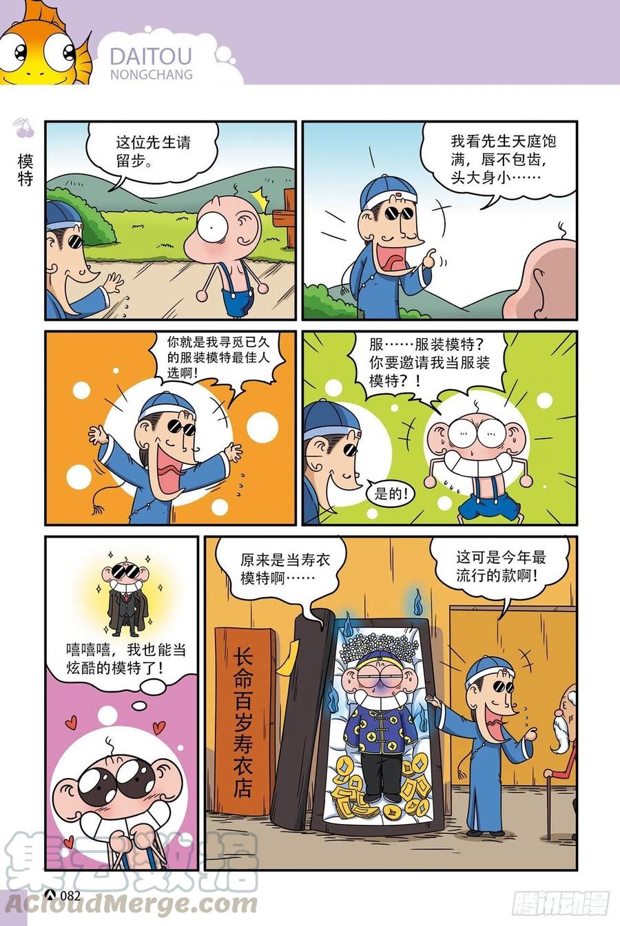 《呆头农场》漫画最新章节呆头农场17 （05）免费下拉式在线观看章节第【9】张图片