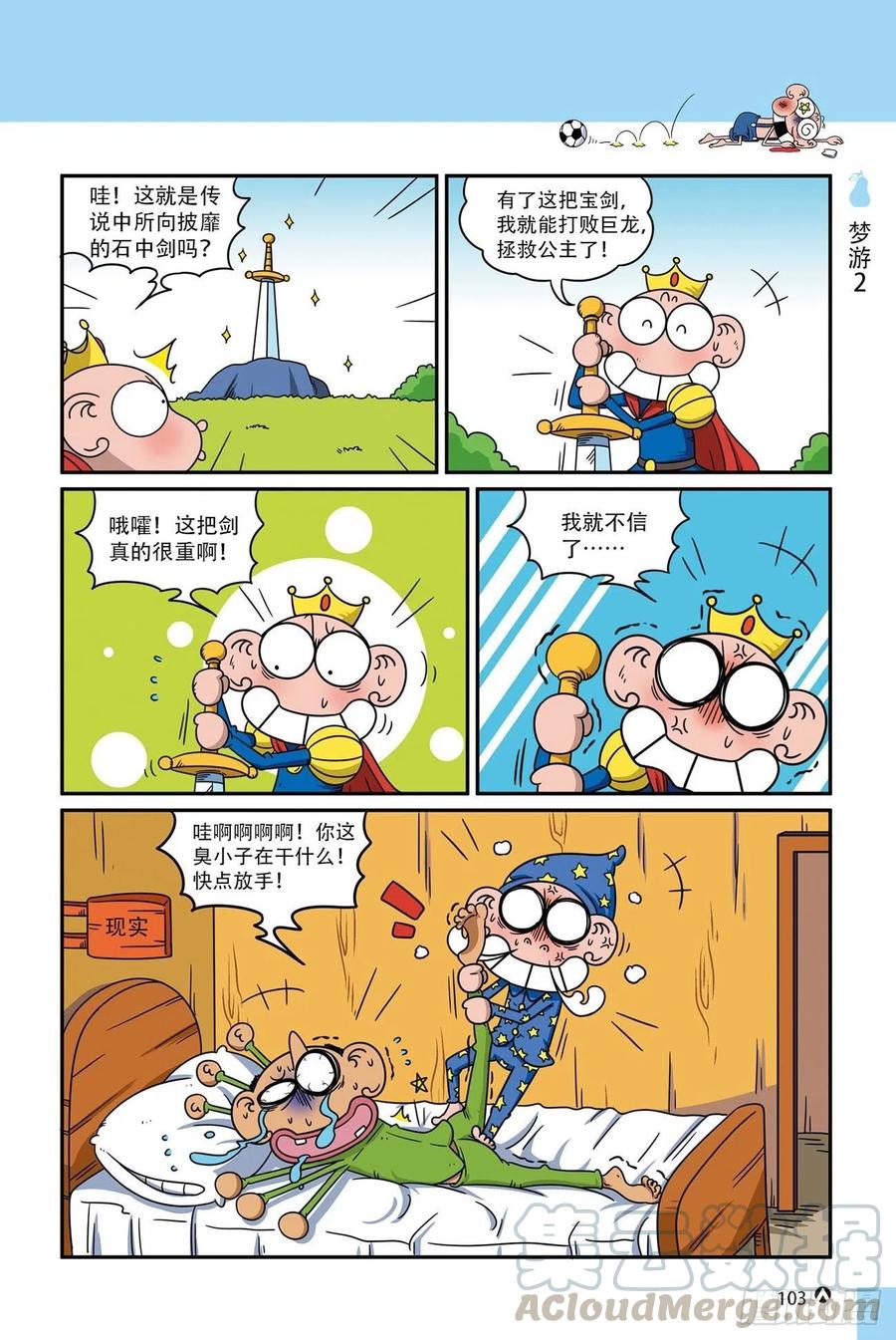 《呆头农场》漫画最新章节呆头农场17 （06）免费下拉式在线观看章节第【15】张图片