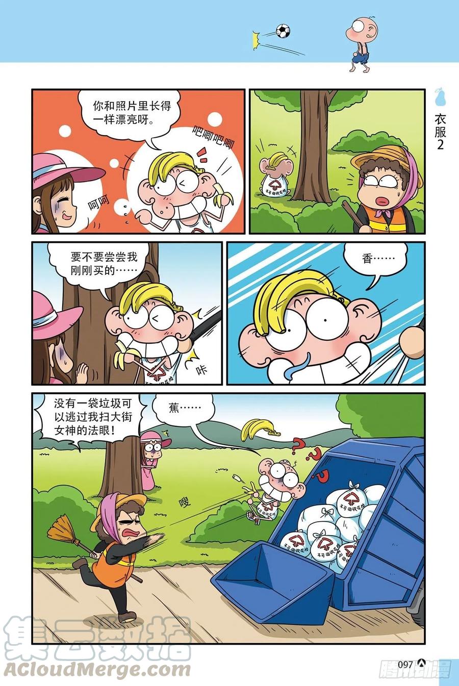 《呆头农场》漫画最新章节呆头农场17 （06）免费下拉式在线观看章节第【9】张图片