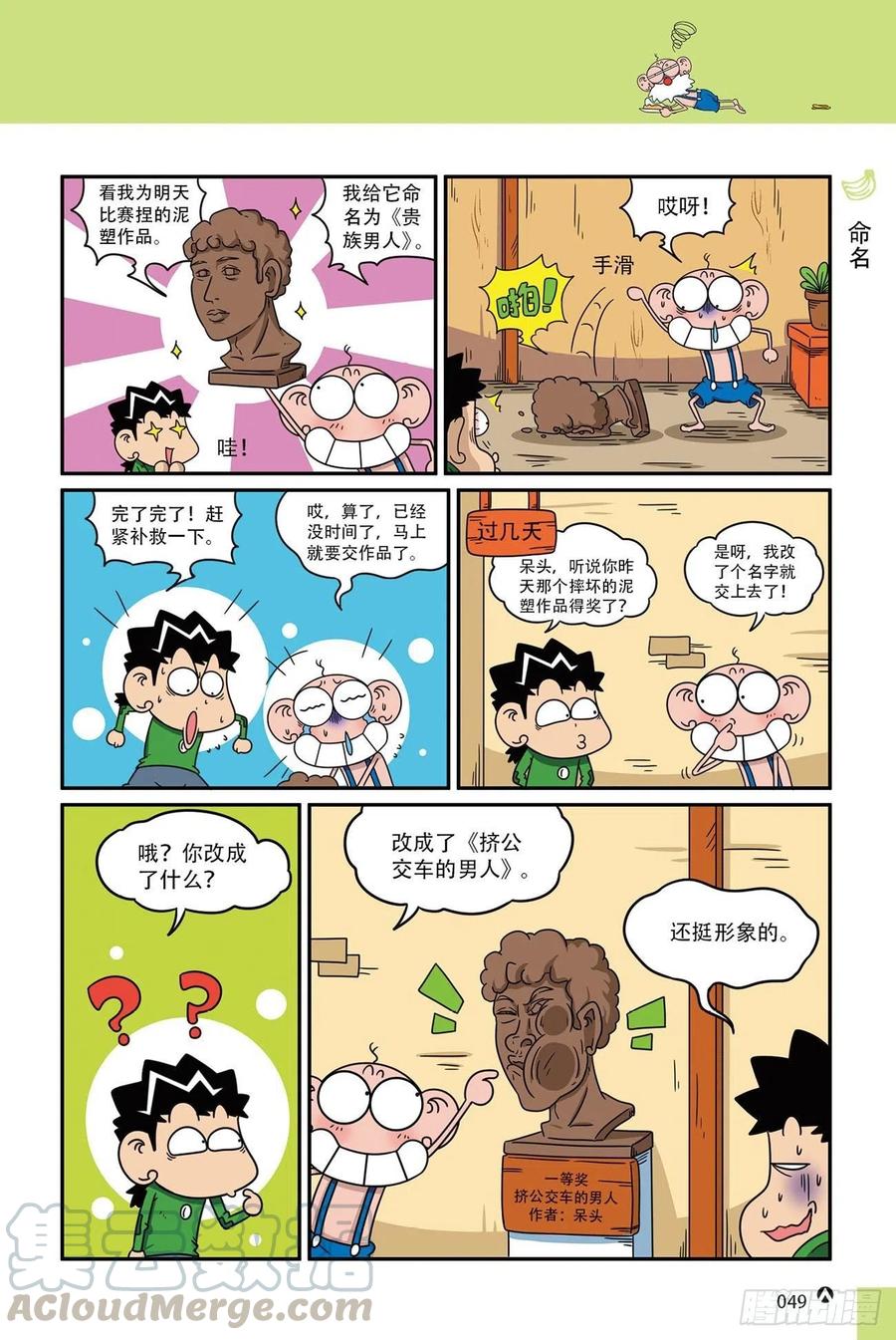 《呆头农场》漫画最新章节呆头农场18（03）免费下拉式在线观看章节第【13】张图片