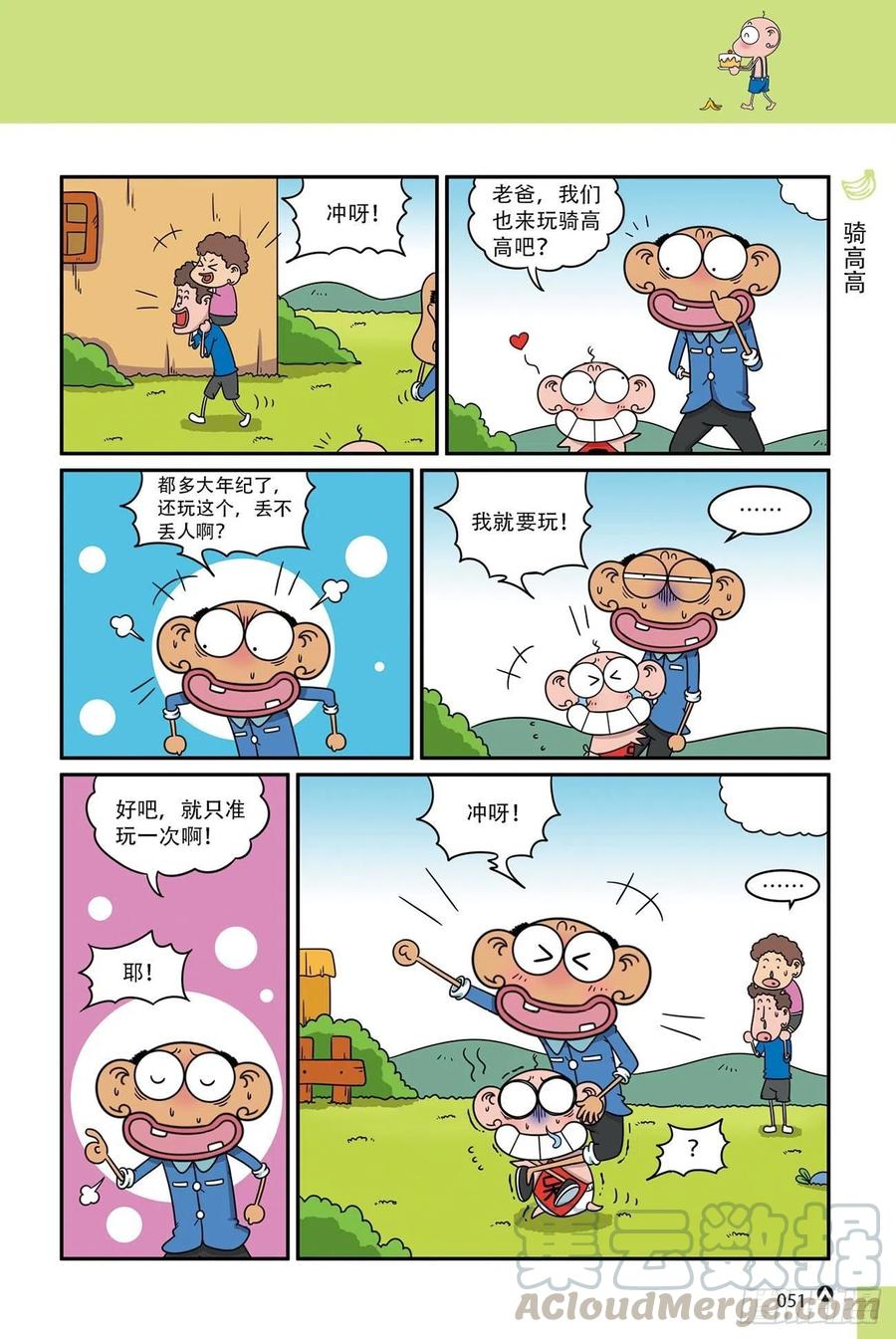 《呆头农场》漫画最新章节呆头农场18（03）免费下拉式在线观看章节第【15】张图片