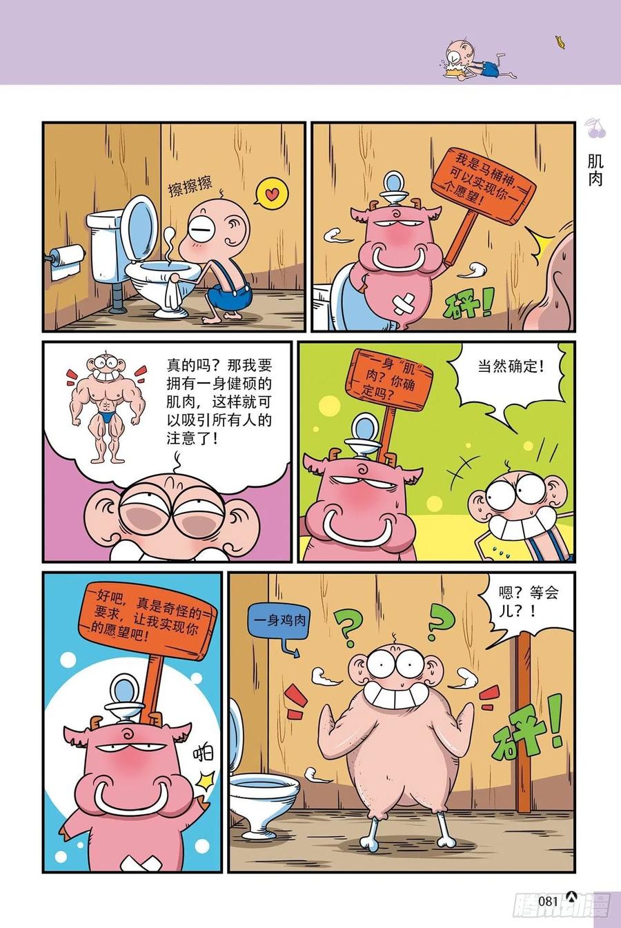 《呆头农场》漫画最新章节呆头农场18（05）免费下拉式在线观看章节第【12】张图片