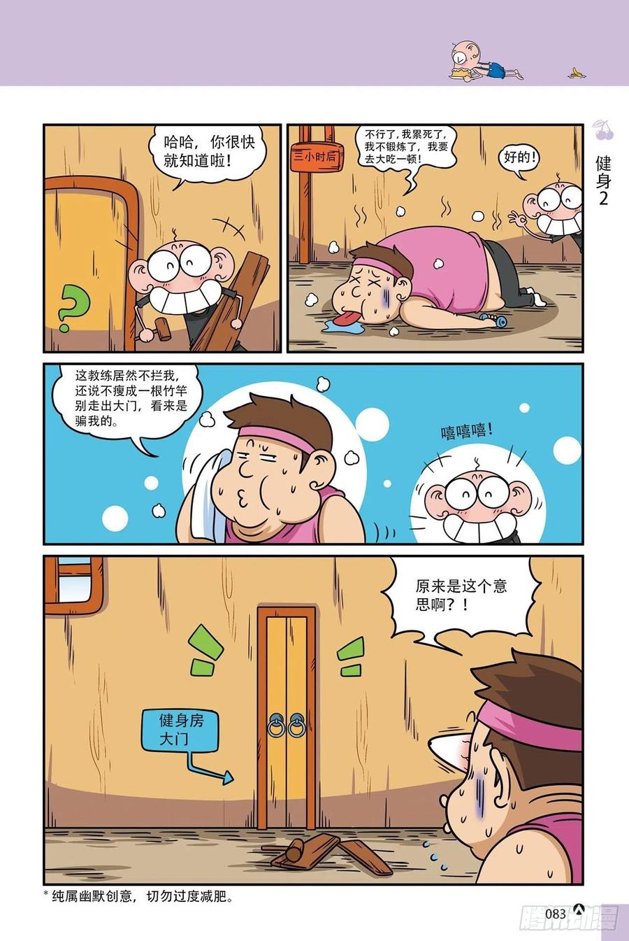 《呆头农场》漫画最新章节呆头农场18（05）免费下拉式在线观看章节第【14】张图片