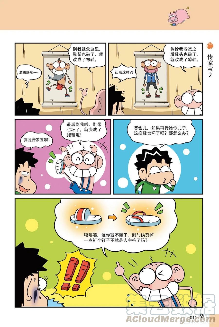 《呆头农场》漫画最新章节呆头农场19（01）免费下拉式在线观看章节第【11】张图片