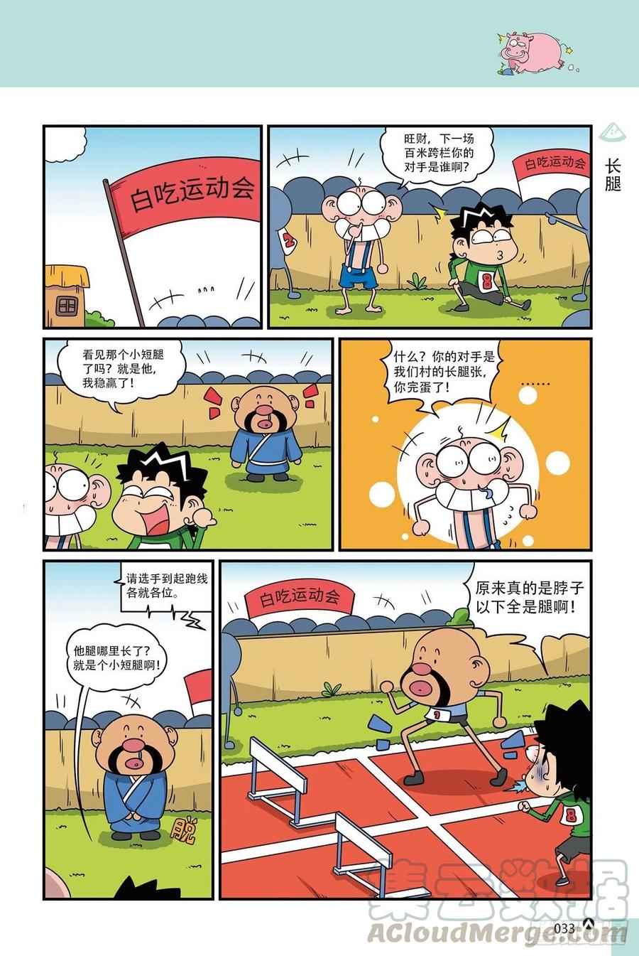 《呆头农场》漫画最新章节呆头农场19（02）免费下拉式在线观看章节第【15】张图片