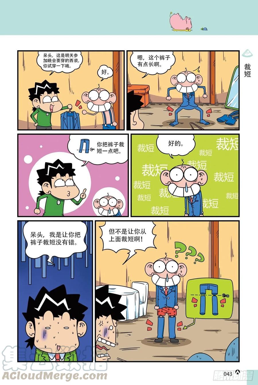 《呆头农场》漫画最新章节呆头农场19（03）免费下拉式在线观看章节第【7】张图片