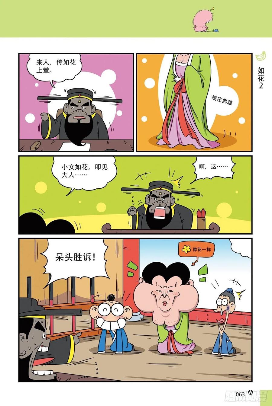 《呆头农场》漫画最新章节呆头农场19（04）免费下拉式在线观看章节第【10】张图片