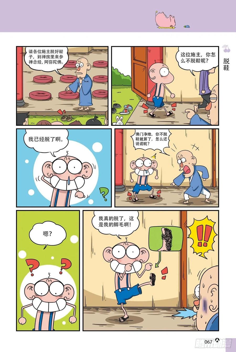 《呆头农场》漫画最新章节呆头农场19（04）免费下拉式在线观看章节第【14】张图片