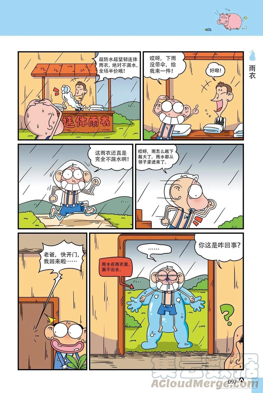 《呆头农场》漫画最新章节呆头农场19（06）免费下拉式在线观看章节第【13】张图片