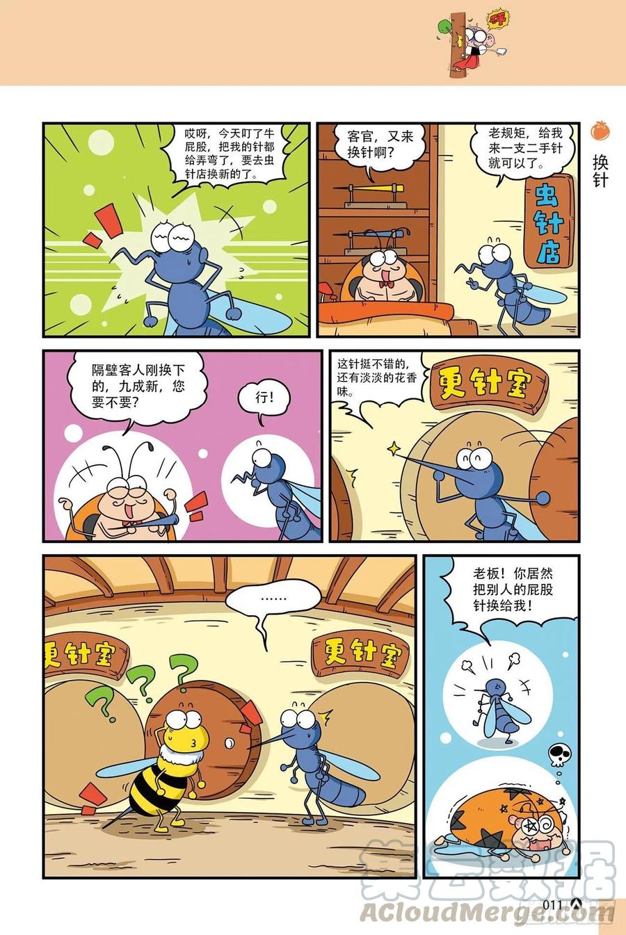 《呆头农场》漫画最新章节呆头农场20（1）免费下拉式在线观看章节第【11】张图片