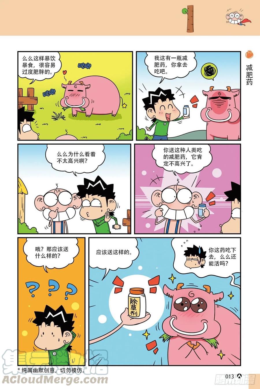 《呆头农场》漫画最新章节呆头农场20（1）免费下拉式在线观看章节第【13】张图片