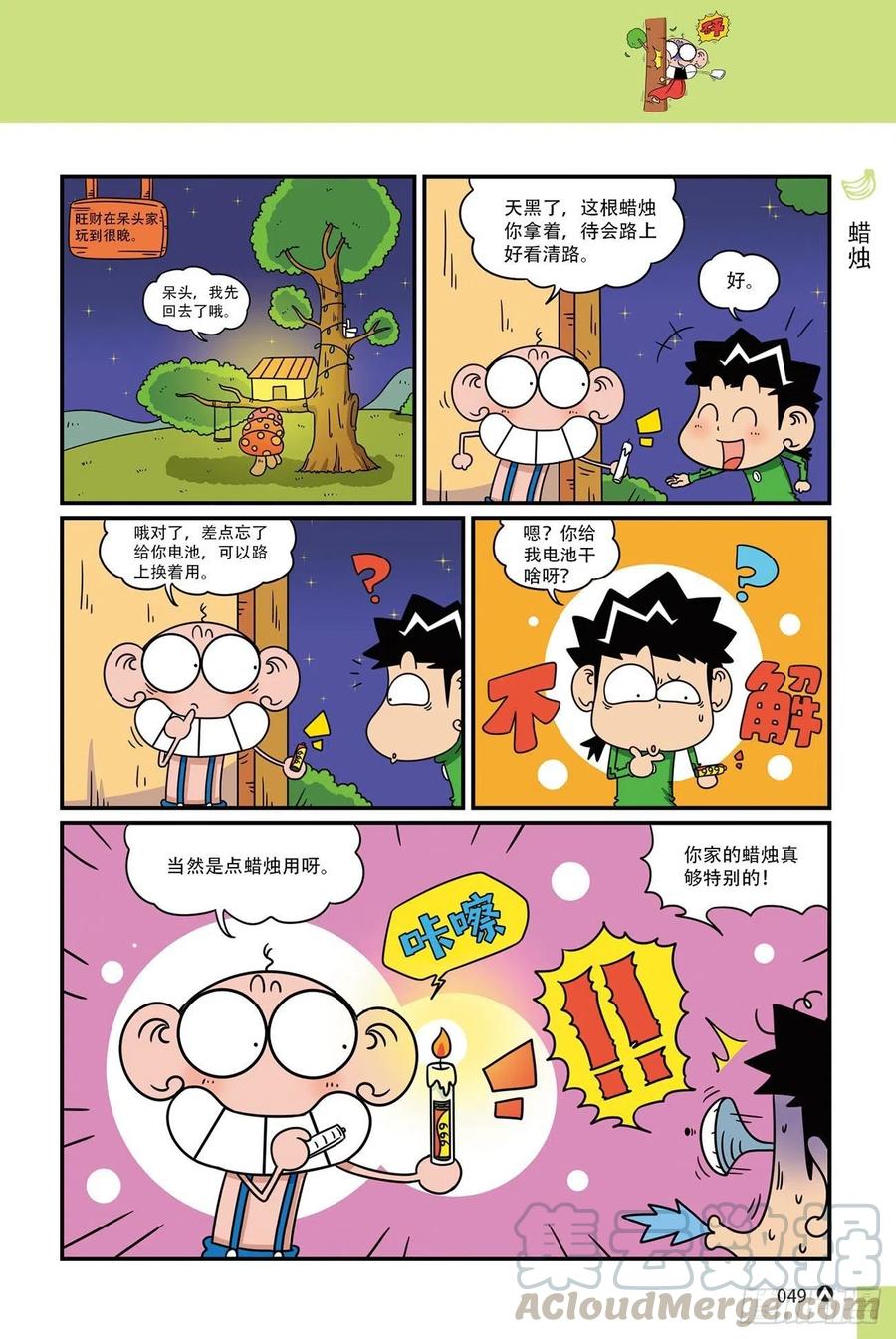 《呆头农场》漫画最新章节呆头农场20（3）免费下拉式在线观看章节第【13】张图片