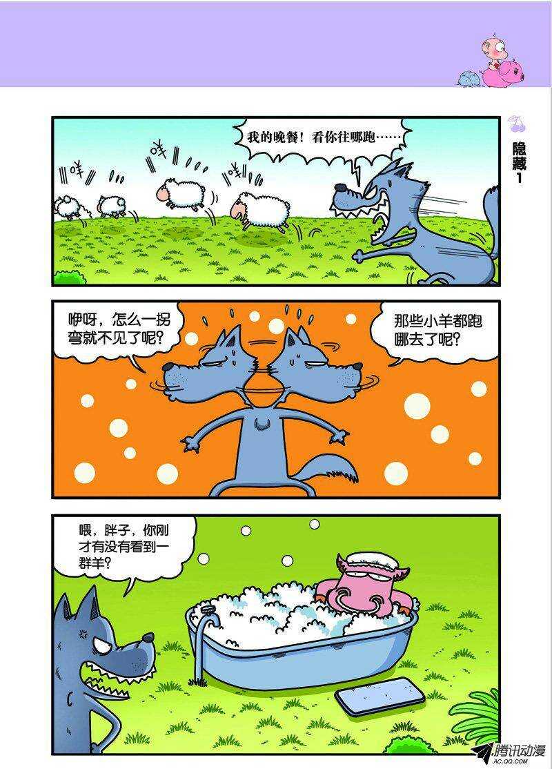 《呆头农场》漫画最新章节第29回免费下拉式在线观看章节第【10】张图片