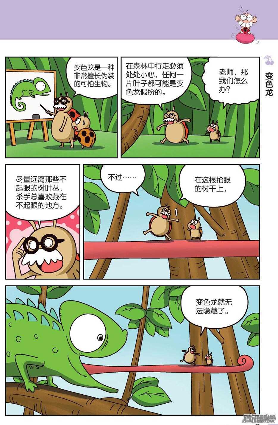 《呆头农场》漫画最新章节第63回免费下拉式在线观看章节第【2】张图片