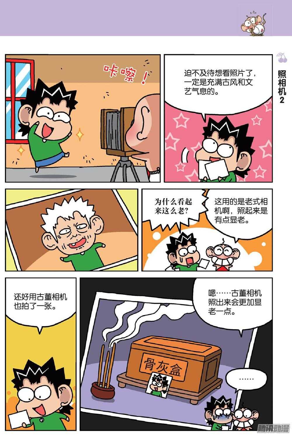 《呆头农场》漫画最新章节第72回免费下拉式在线观看章节第【10】张图片