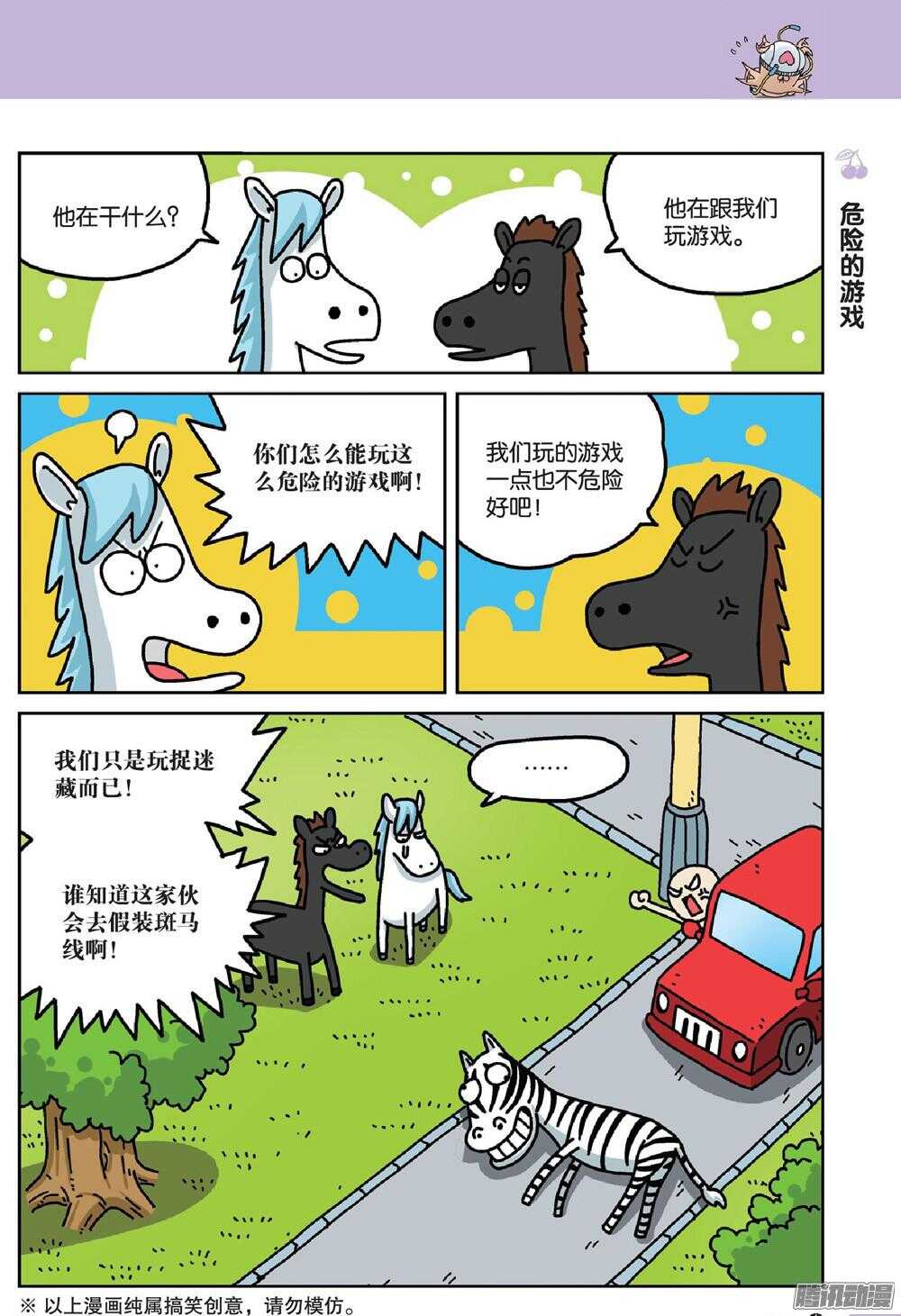 《呆头农场》漫画最新章节第73回免费下拉式在线观看章节第【10】张图片