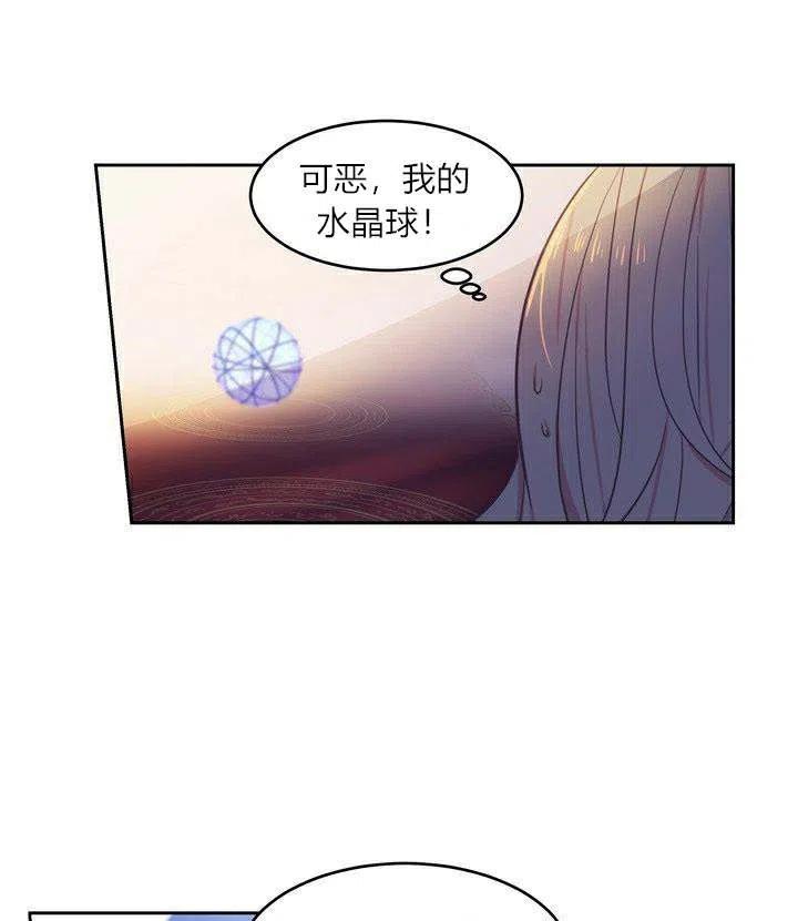 【阿米娜的神灯奇遇】漫画-（第1话）章节漫画下拉式图片-106.jpg