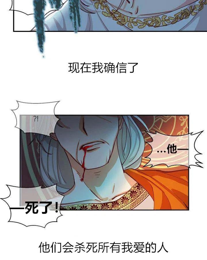 【阿米娜的神灯奇遇】漫画-（第1话）章节漫画下拉式图片-115.jpg