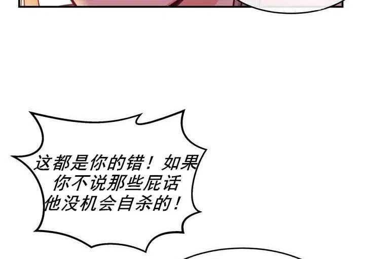 【阿米娜的神灯奇遇】漫画-（第1话）章节漫画下拉式图片-118.jpg