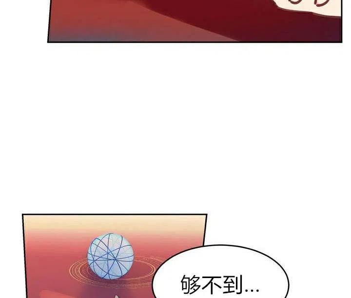 【阿米娜的神灯奇遇】漫画-（第1话）章节漫画下拉式图片-124.jpg