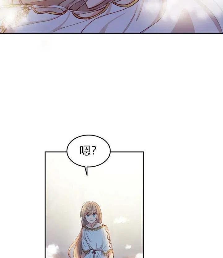 【阿米娜的神灯奇遇】漫画-（第1话）章节漫画下拉式图片-128.jpg