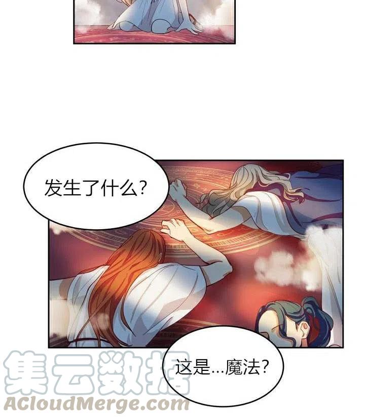 【阿米娜的神灯奇遇】漫画-（第1话）章节漫画下拉式图片-129.jpg