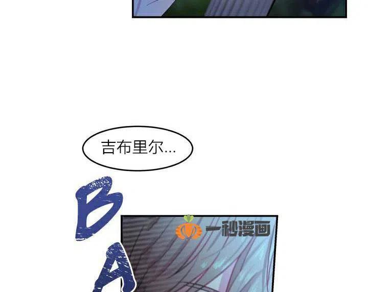 【阿米娜的神灯奇遇】漫画-（第1话）章节漫画下拉式图片-14.jpg