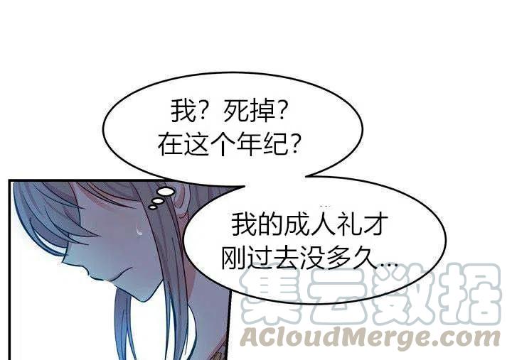 【阿米娜的神灯奇遇】漫画-（第1话）章节漫画下拉式图片-21.jpg